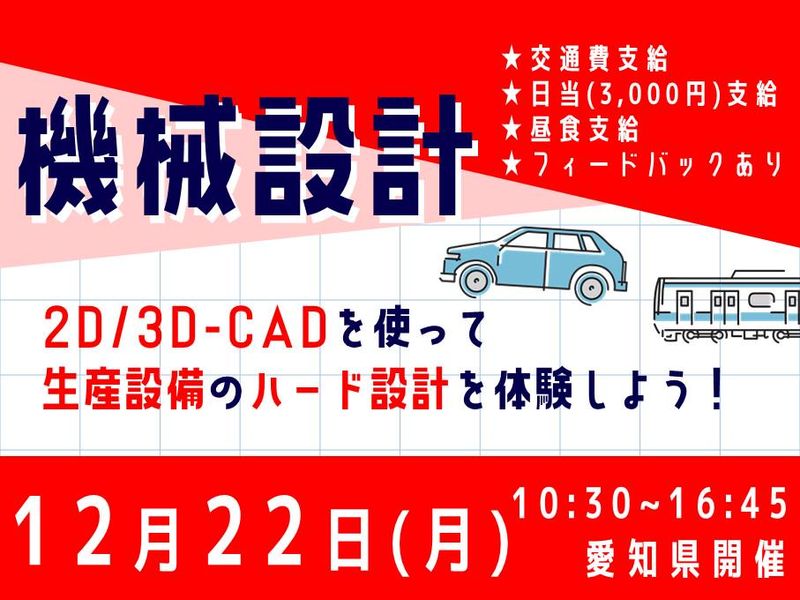 三洋機工株式会社