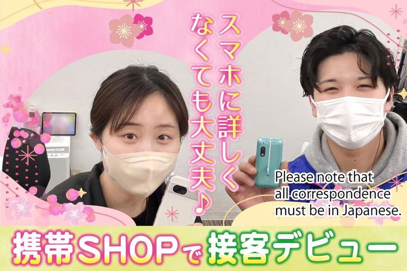 株式会社スマートワンの求人・転職情報