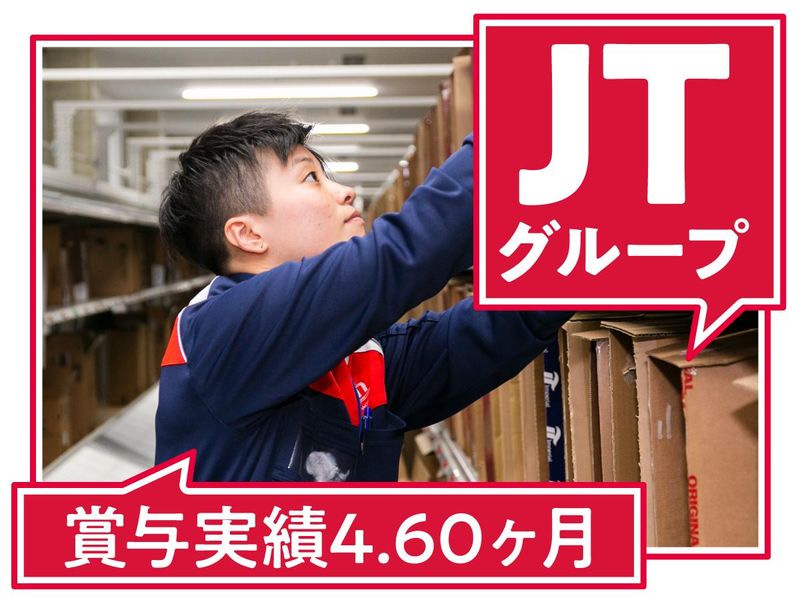 TSネットワーク株式会社の求人・転職情報
