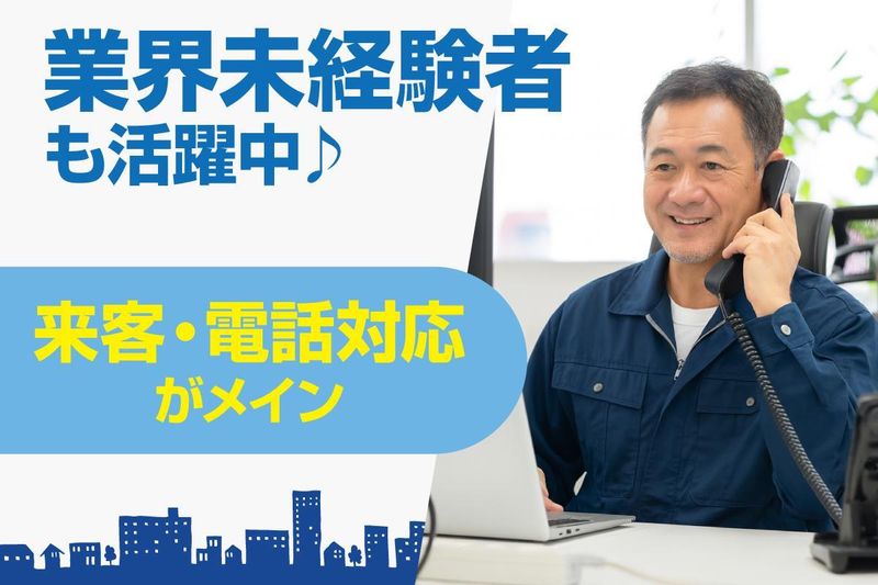 株式会社市原水道センターの求人・転職情報