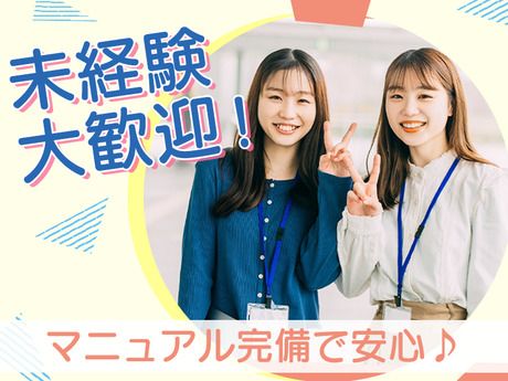 株式会社HPSのアルバイト・バイト求人情報-33
