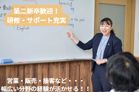 株式会社アカデミー・進学塾ACADEMY・自治医大校のアルバイト・バイト求人情報-02