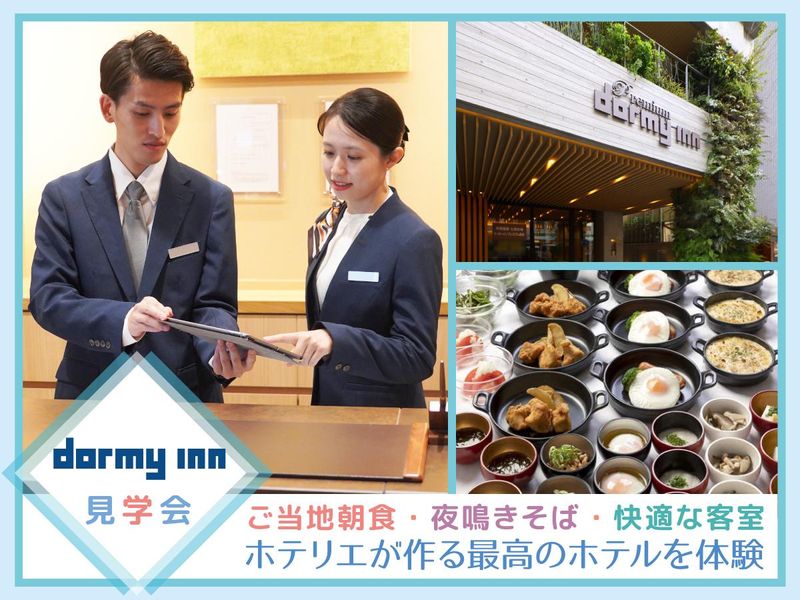 株式会社共立メンテナンス