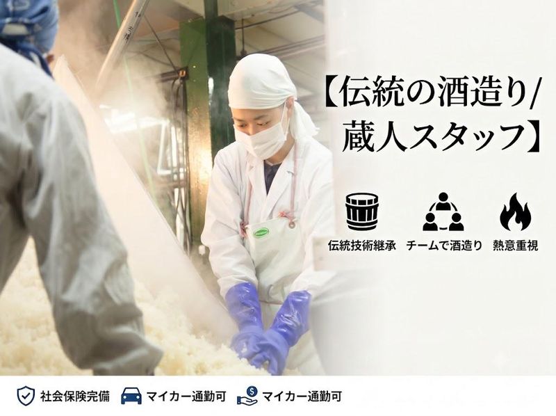 初かすみ酒房難波店株式会社の求人・転職情報