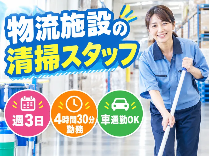 株式会社ルーデン・ビルマネジメントのアルバイト・バイト求人情報