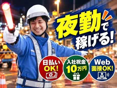 東京都板橋区徳丸の現場のアルバイト・バイト求人情報