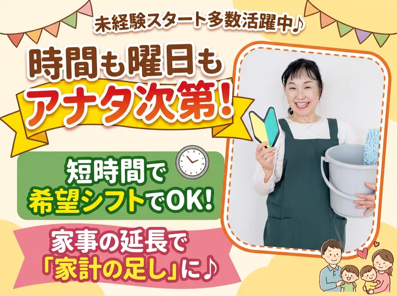ナーシングホーム ベルデ桜山(住宅型有料老人ホーム)のアルバイト・バイト求人情報