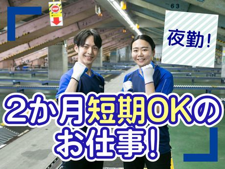 SGフィルダー株式会社 中部エリア　/W23759-012
