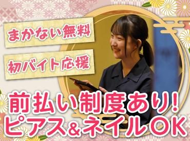 お出汁 銀シャリ アテ オオカミ 吉祥寺店のアルバイト・バイト求人情報-02