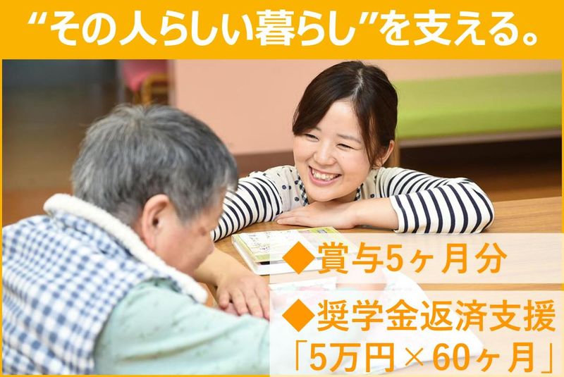 社会福祉法人すかい