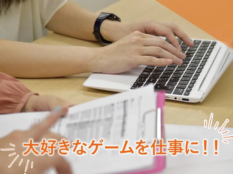 Side International Japan株式会社の求人・転職情報
