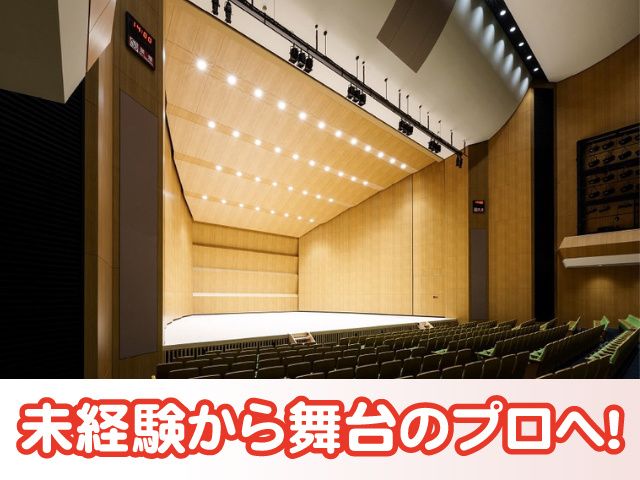 白川舞台機構株式会社の求人・転職情報