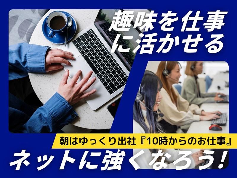 ニフティコミュニケーションズ株式会社の求人・転職情報