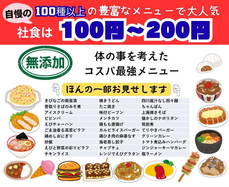 株式会社サンエーロジコムのアルバイト・バイト求人情報-03