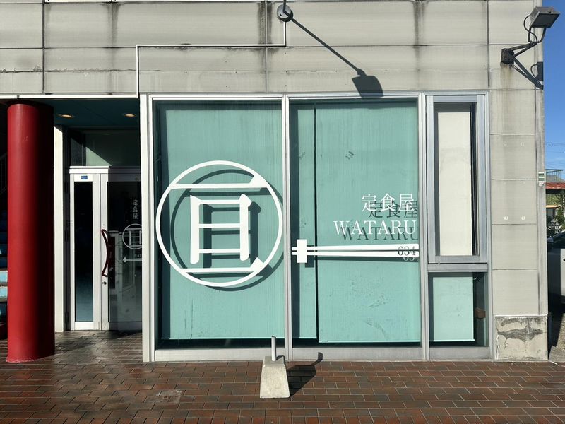 定食屋　亘のアルバイト・バイト求人情報-03