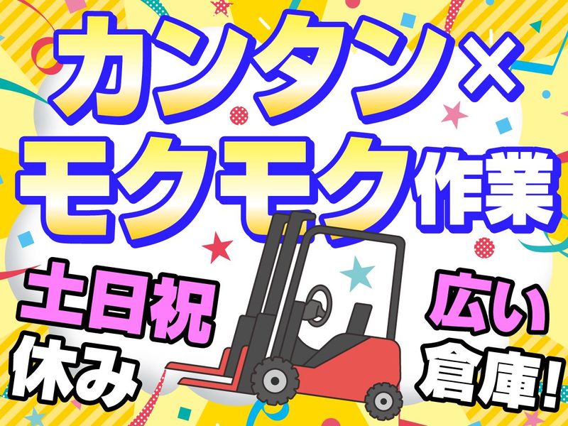 キムラユニティー株式会社/W37-S3のアルバイト・バイト求人情報-11