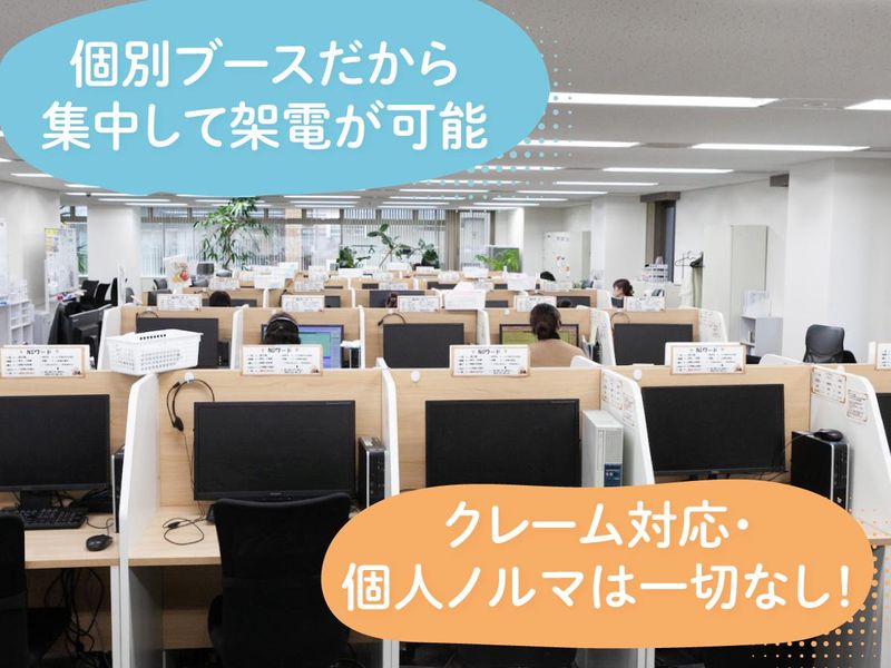 株式会社Merci　立川支社のイメージ5