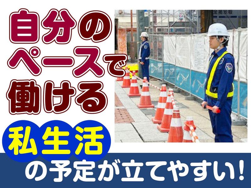 株式会社K-next.　江戸川区エリアのアルバイト・バイト求人情報-02