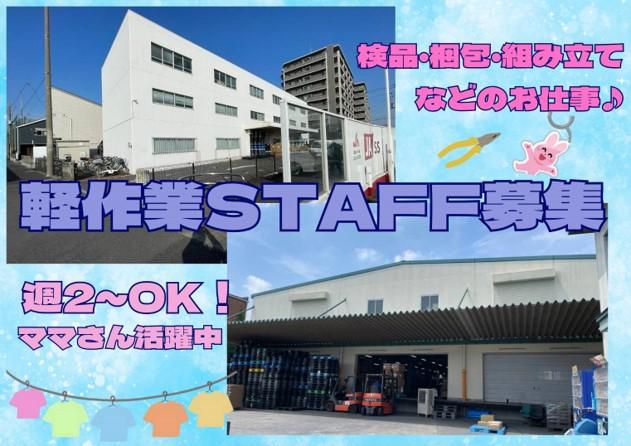 株式会社クロスリンク　草加営業所(本社)のアルバイト・バイト求人情報-04