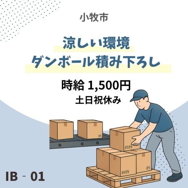 株式会社ドゥパワーコーポレーション