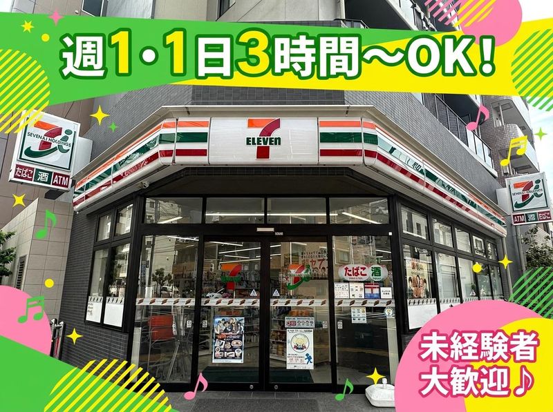セブン-イレブン 西蒲田すずらん通り店のアルバイト・バイト求人情報-05