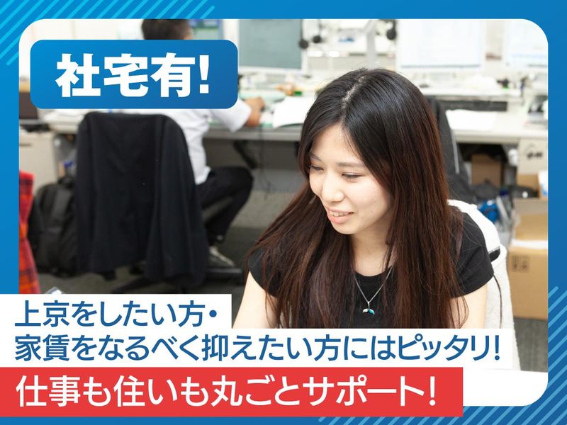 世田谷サービス株式会社(本社)のアルバイト・バイト求人情報-04