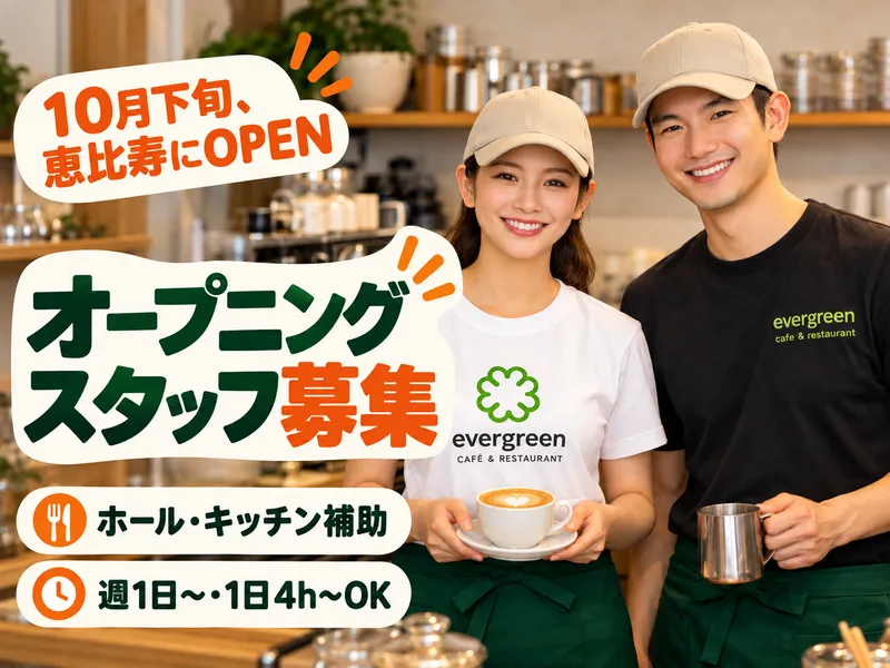 evergreen Café & Restaurantのアルバイト・バイト求人情報-01