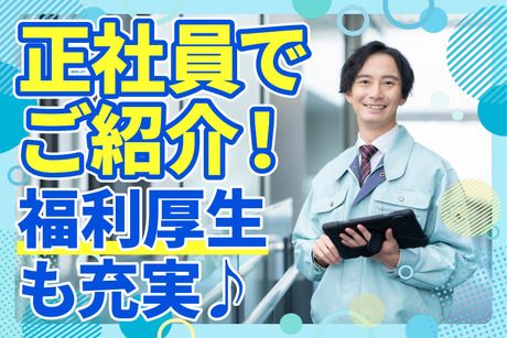 西日本テクニカル株式会社　小野　【03U】の求人・転職情報