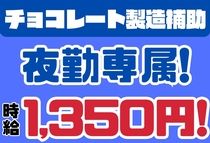 アイコム株式会社の求人情報