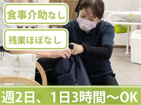地域密着型デイサービス　リハビリデイファミリア東大阪のアルバイト・バイト求人情報-01