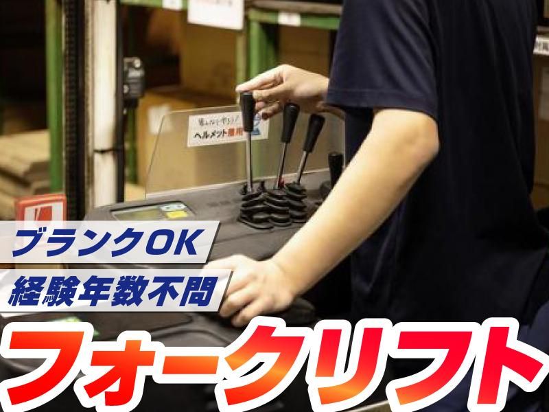 株式会社ロンコ・ジャパン リテール事業部【福知山支店】