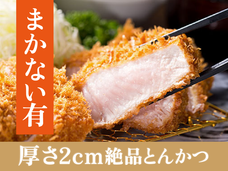 とんかつ神楽坂さくら ひたち野うしく店のアルバイト・バイト求人情報-02