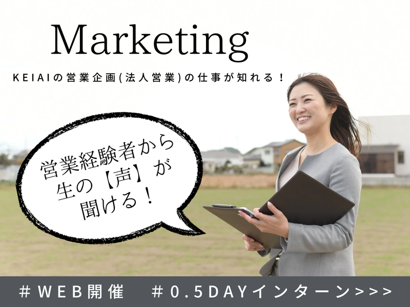 ケイアイスター不動産株式会社