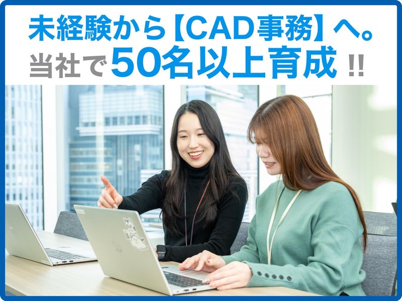 株式会社テクニカルエージェントの求人・転職情報