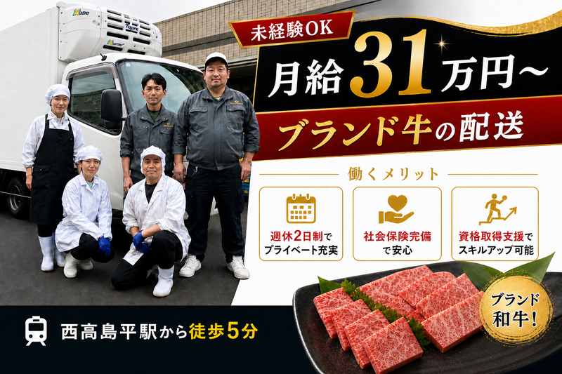 株式会社ケイアイフーズの求人・転職情報