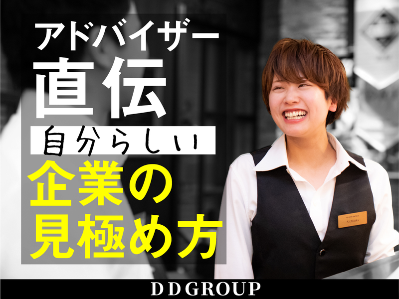 特典付|先着順|プロと創る「自分らしい企業選びの軸」構築講座