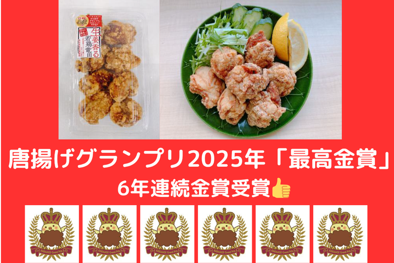中部フーズ株式会社
