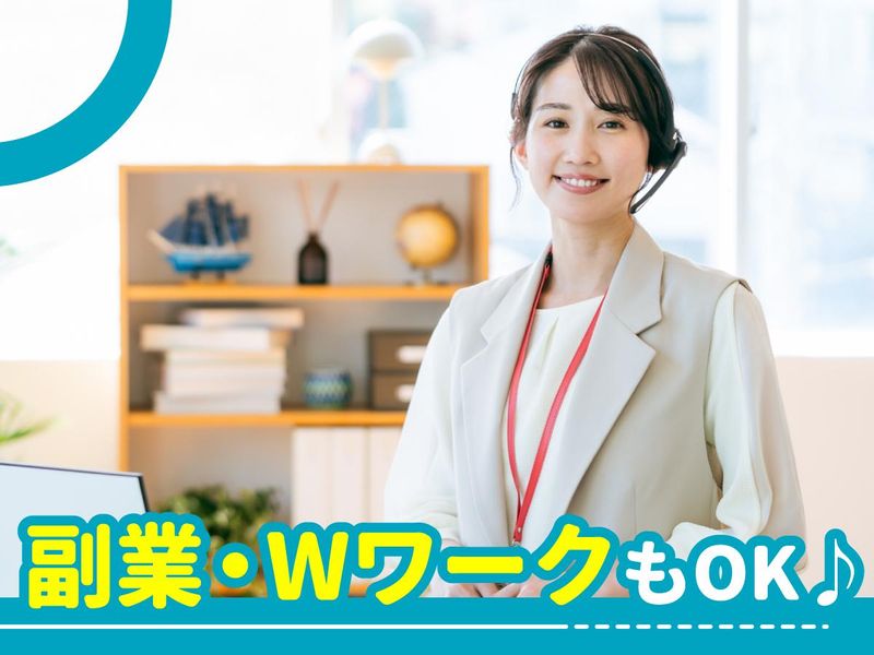 株式会社ジャ ストファインオフィス高槻オフィス/TK0002のアルバイト・バイト求人情報-02