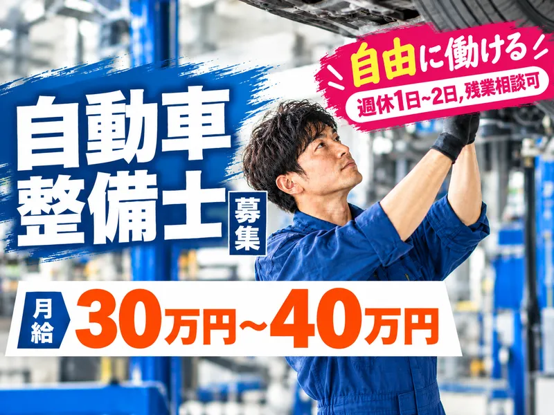 有限会社マイスターの求人・転職情報