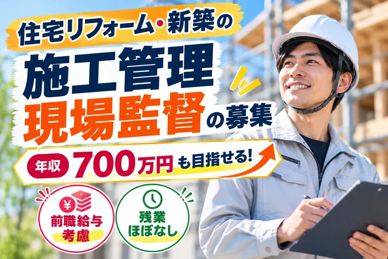 フラッシュ株式会社の求人・転職情報