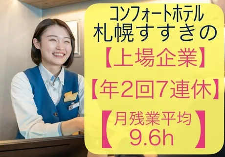 株式会社グリーンズの求人・転職情報