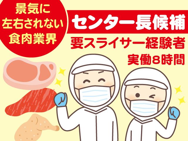 株式会社バリューネットワークの求人・転職情報