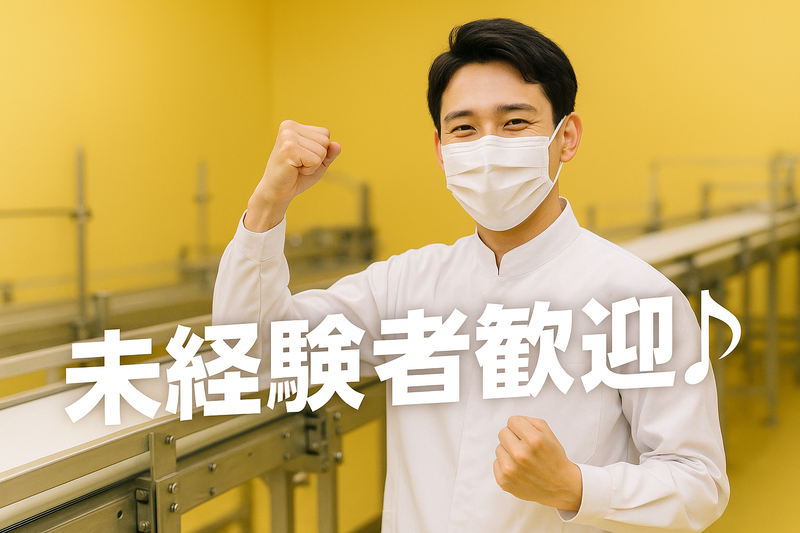 株式会社NCI　上越支店のアルバイト・バイト求人情報-38