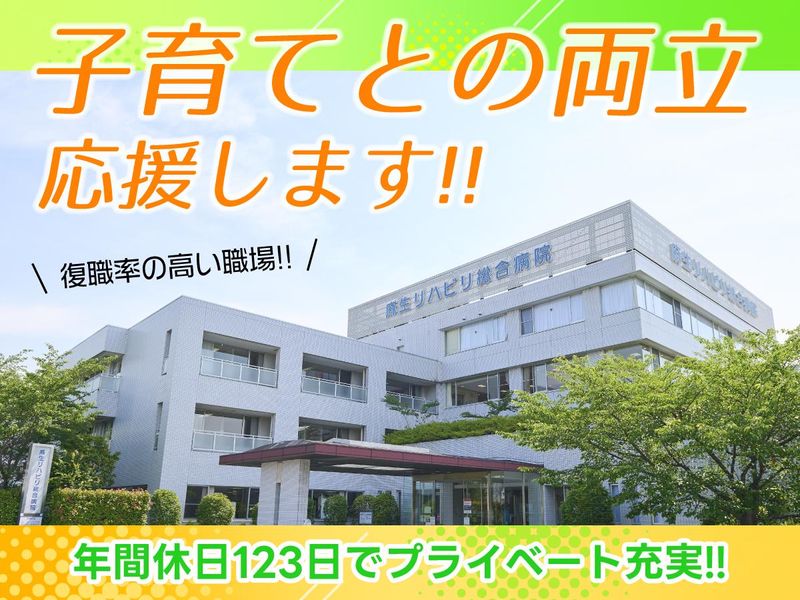 医療法人社団 総生会 法人本部　総務課リクルート担当の求人・転職情報