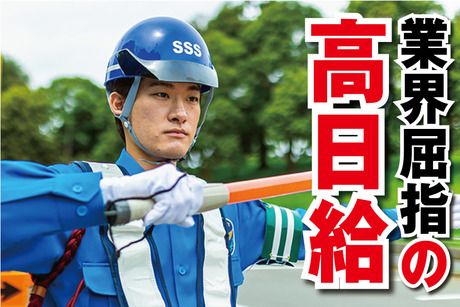 サンエス警備保障株式会社の求人・転職情報