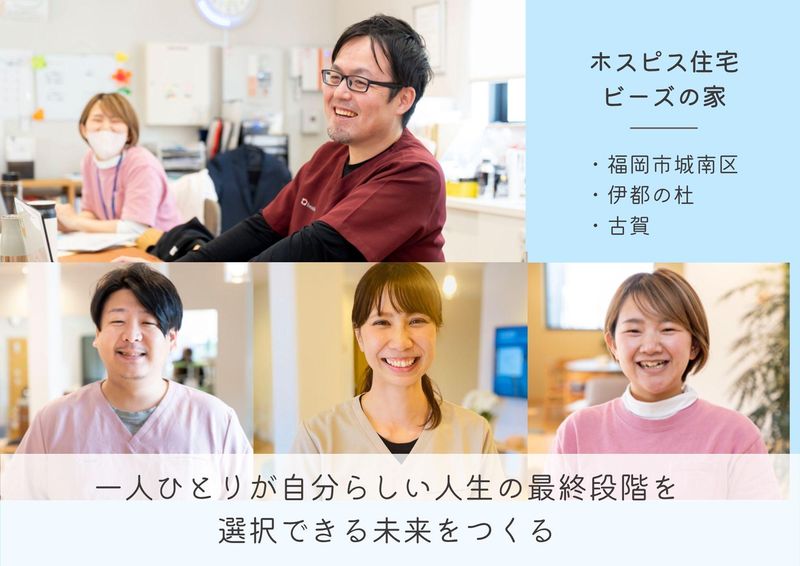 株式会社beadsの求人・転職情報