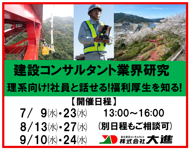 株式会社大進