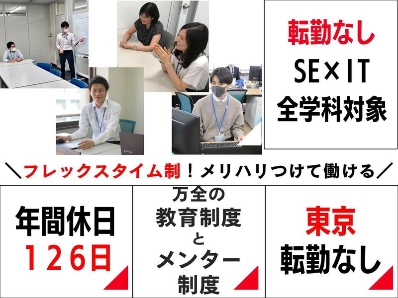 株式会社サンテク
