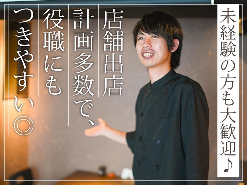 カンジャンケジャン　渡　大阪西天満店のアルバイト・バイト求人情報-04