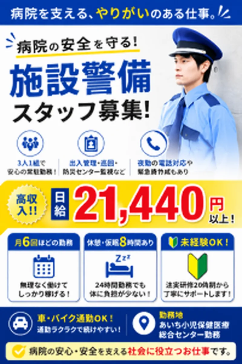 株式会社建光社のアルバイト・バイト求人情報